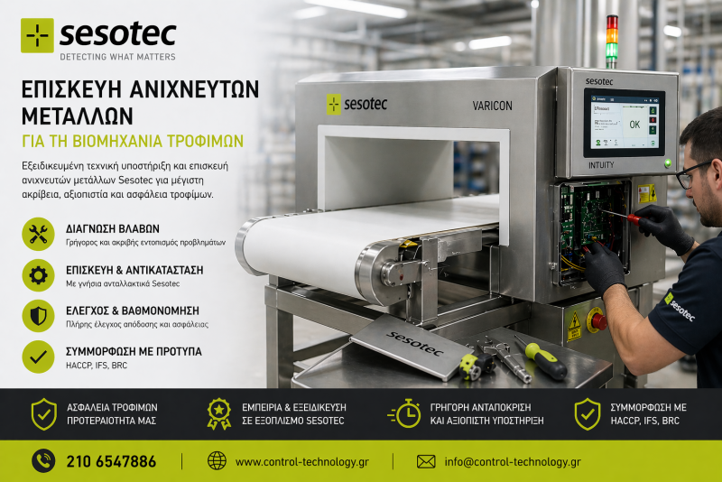 ΔΙΑΚΡΙΒΩΣΗ ΑΝΙΧΝΕΥΤΩΝ ΜΕΤΑΛΛΩΝ ΚΑΙ X RAYS