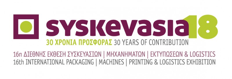 SYSKEVASIA 2018- Δείτε τα μηχανήματα που θα παρουσιάσουμε στο περίπτερο μας