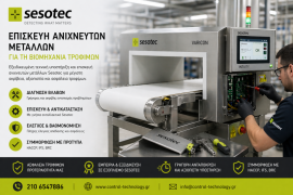 ΔΙΑΚΡΙΒΩΣΗ ΑΝΙΧΝΕΥΤΩΝ ΜΕΤΑΛΛΩΝ ΚΑΙ X RAYS