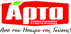 ΠΤΗΝΟΤΡΟΦΙΚΟΣ ΣΥΝ/ΜΟΣ ΑΡΤΑΣ http://kotopoulaartas.gr/el/home